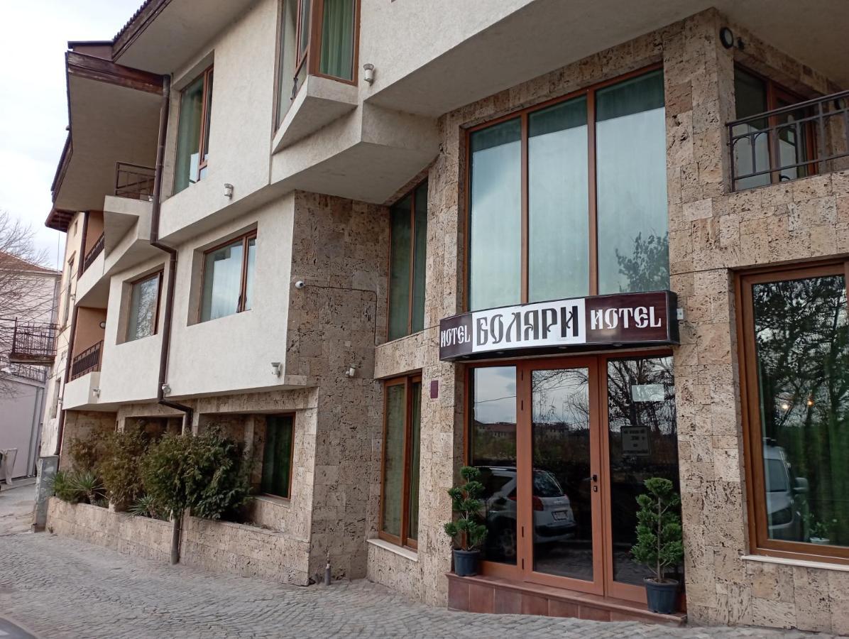 Hotel Bolyari فيليكو ترنوفو المظهر الخارجي الصورة